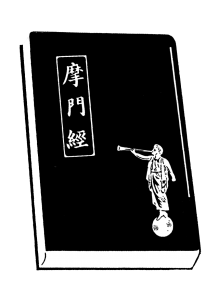 Illustration of Early Chinese Book of Mormon