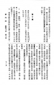 Moroni 10:3-5 Chinese Book of Mormon 1965 Edition